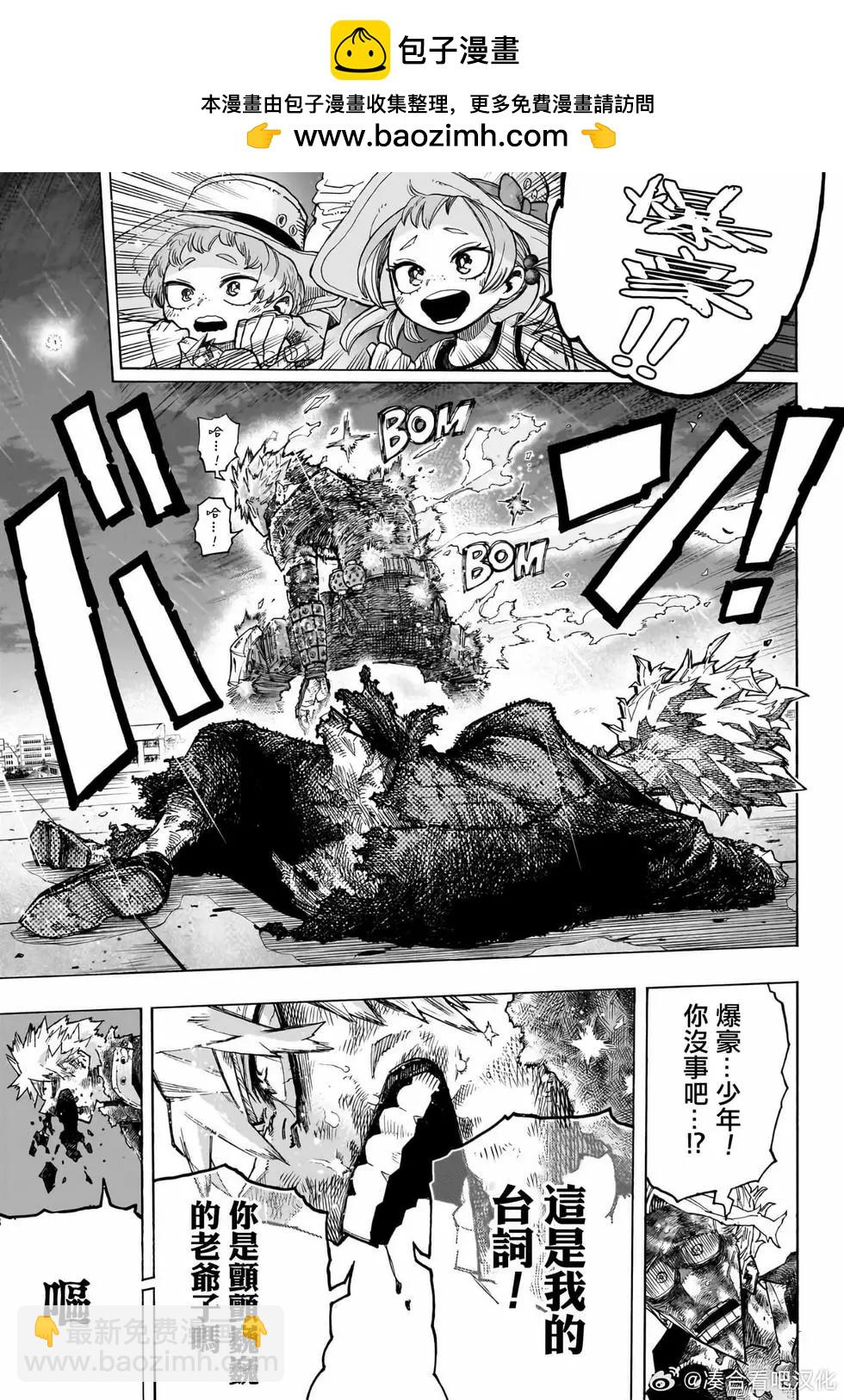 第405话4
