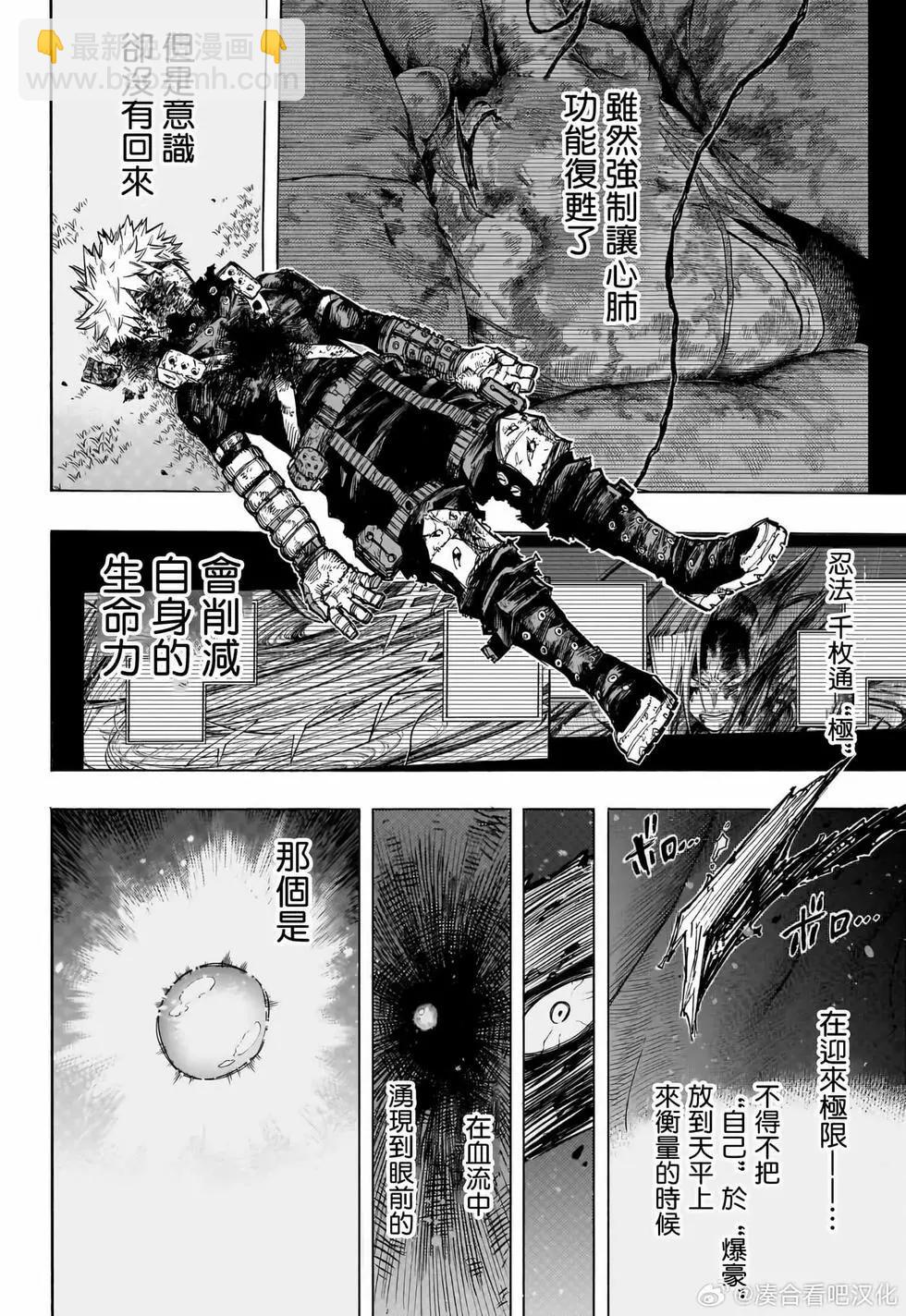 第405话7