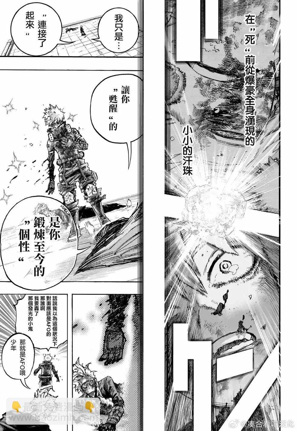 第405话8