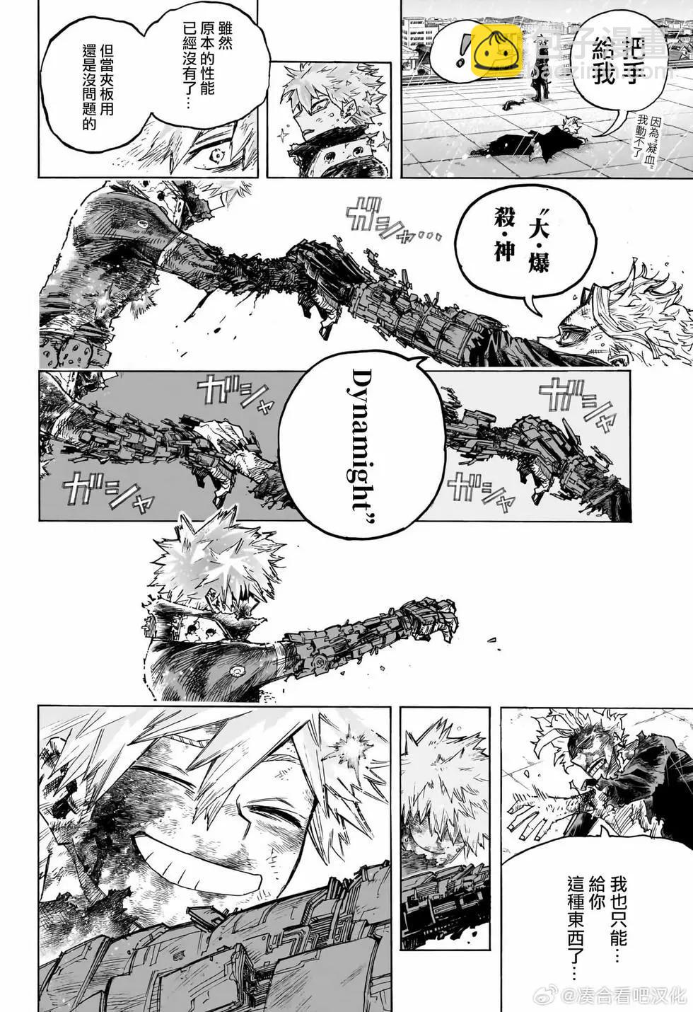 第405话9