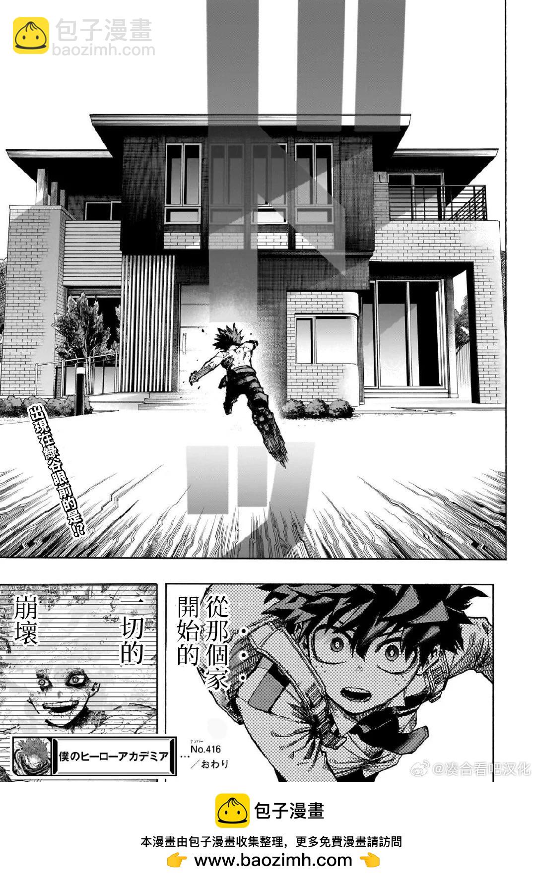 第416话13