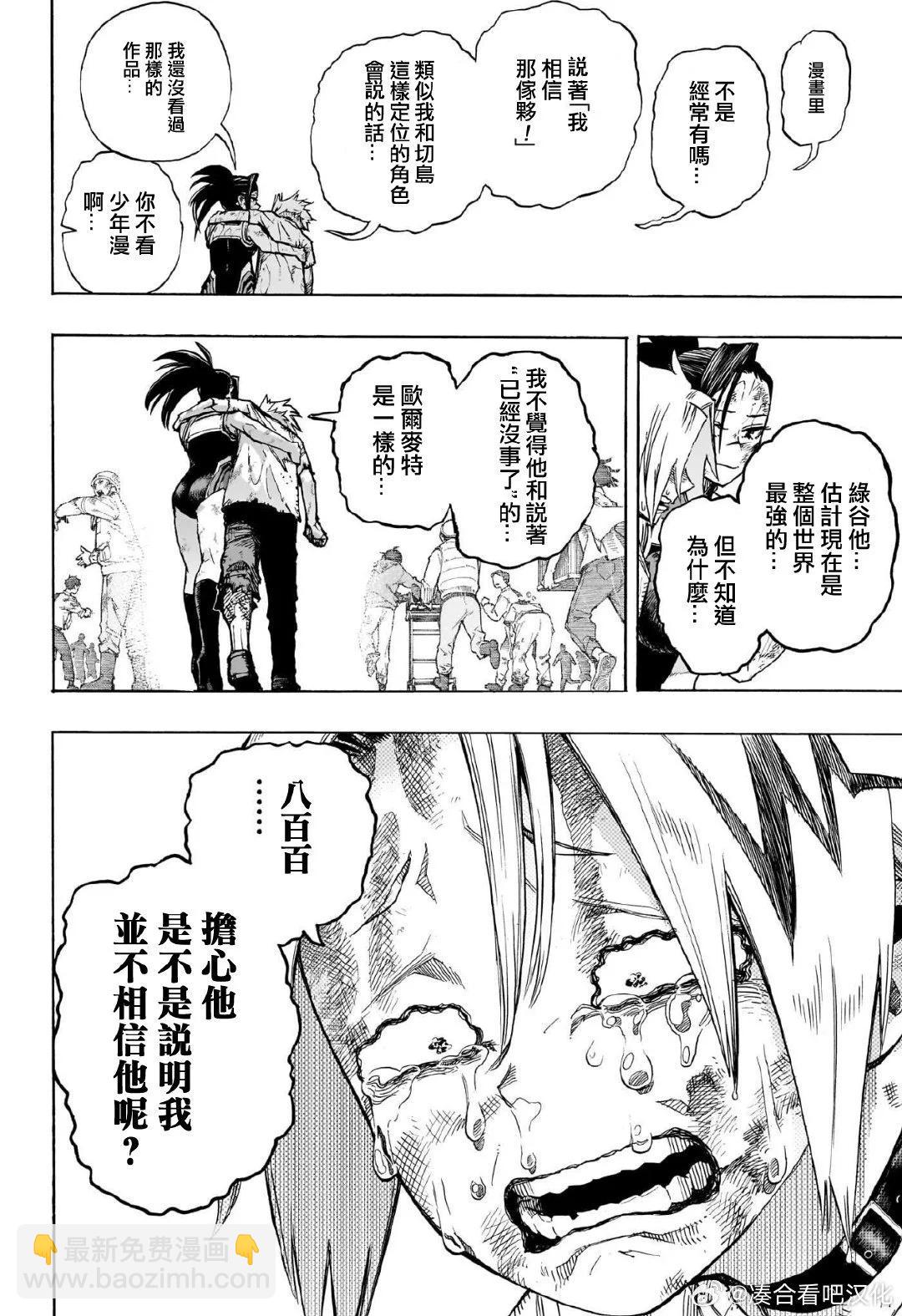 第416话7