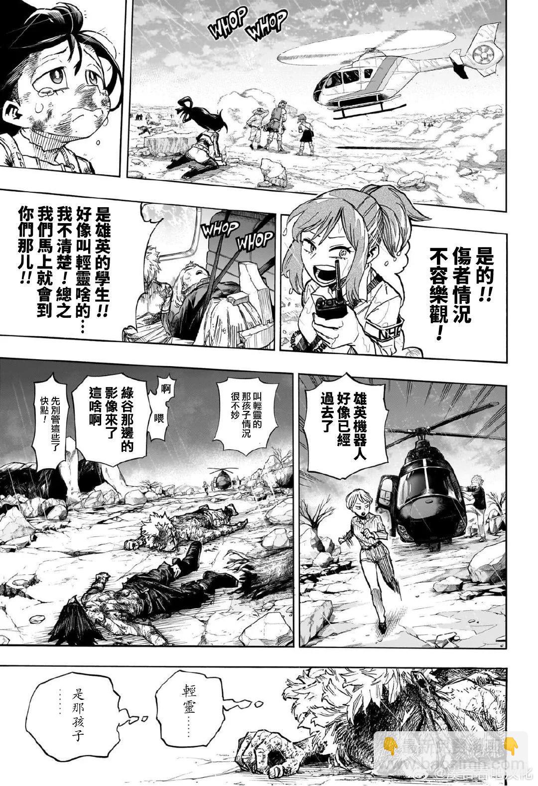 第416话8