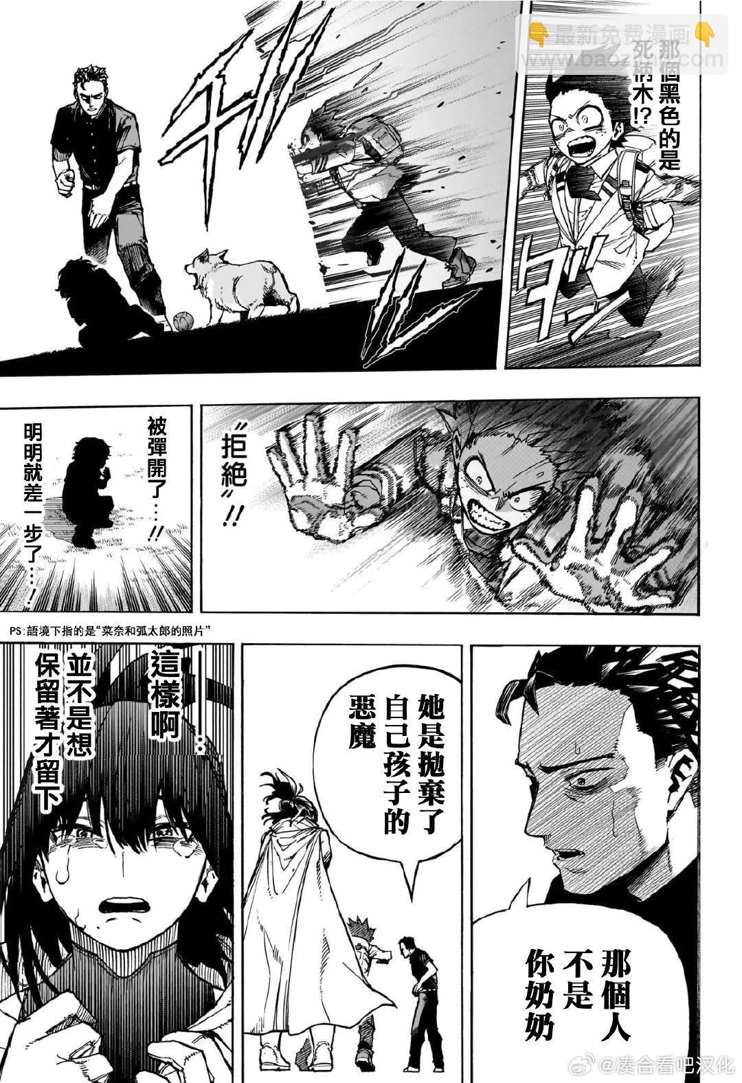 第417话10