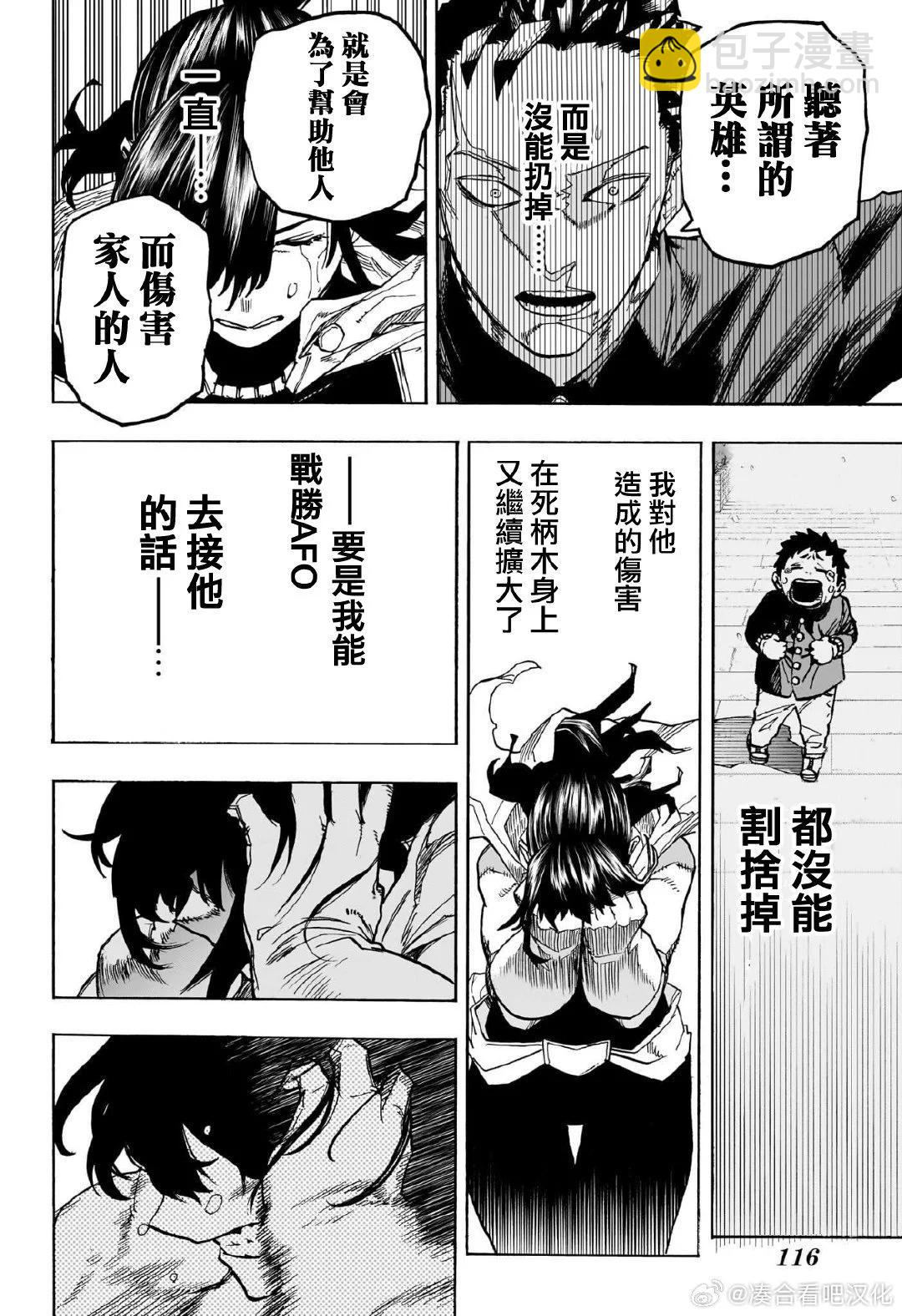 第417话11