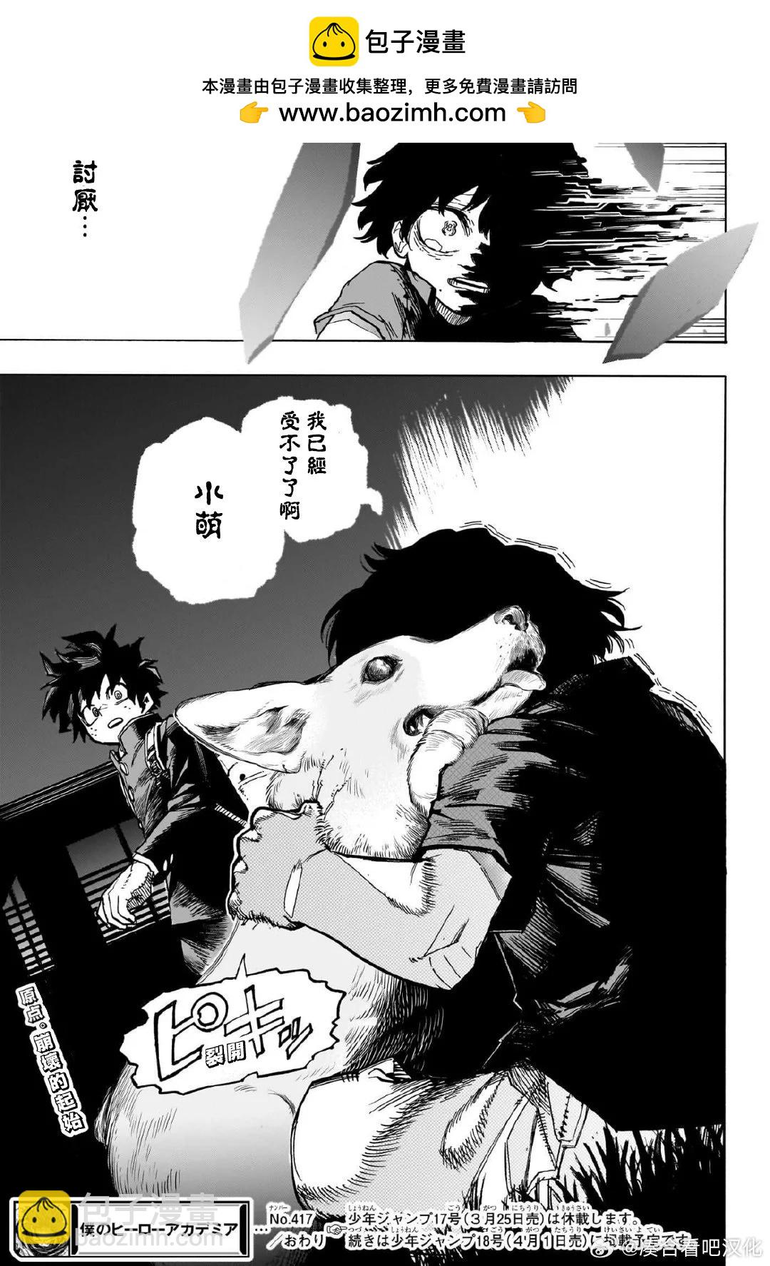第417话14