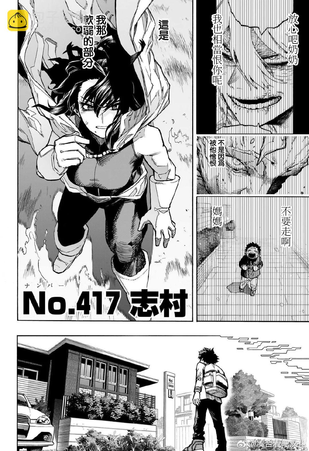 第417话3