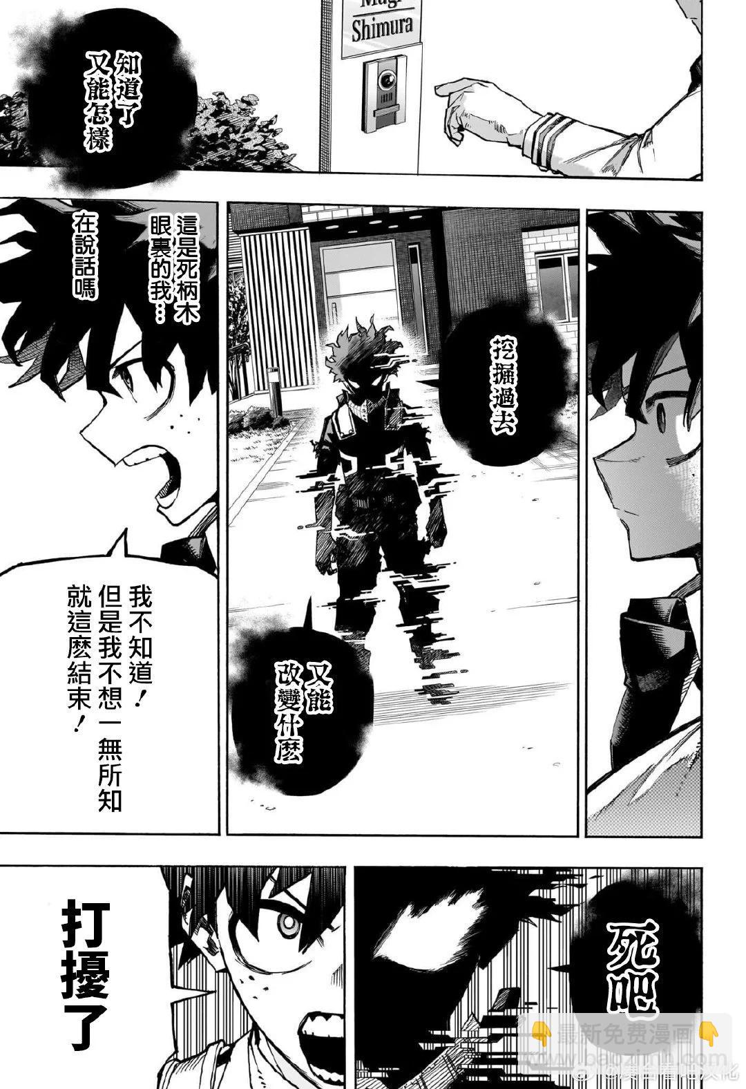第417话4