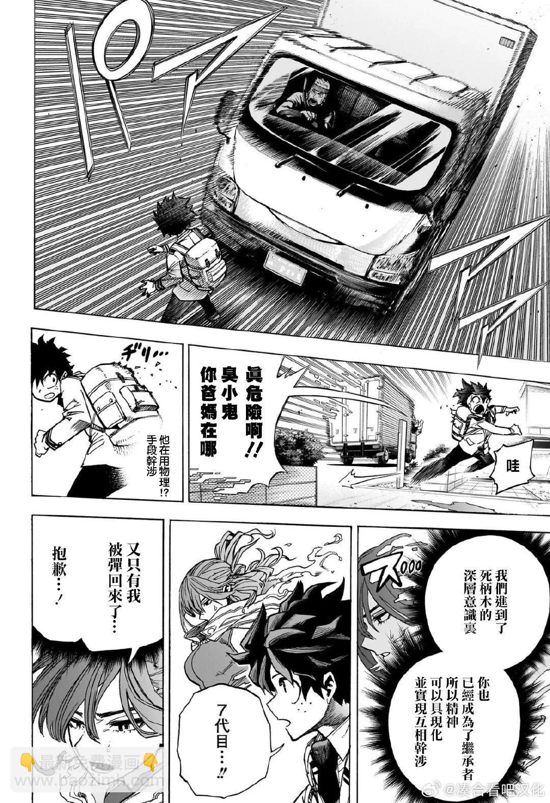 第417话5