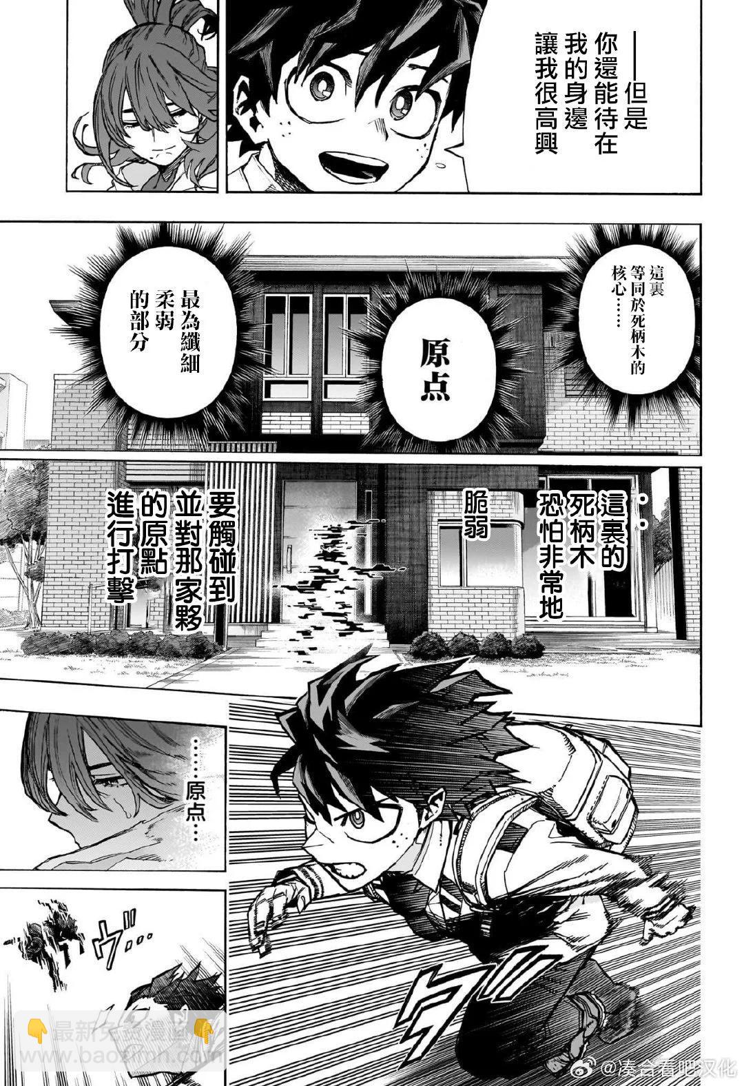 第417话6