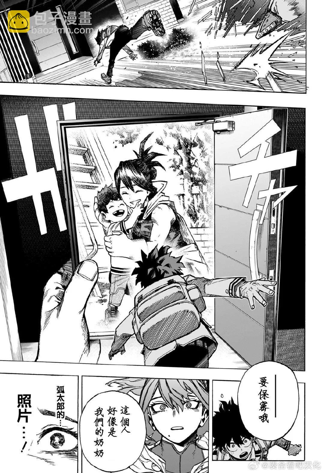 第417话8