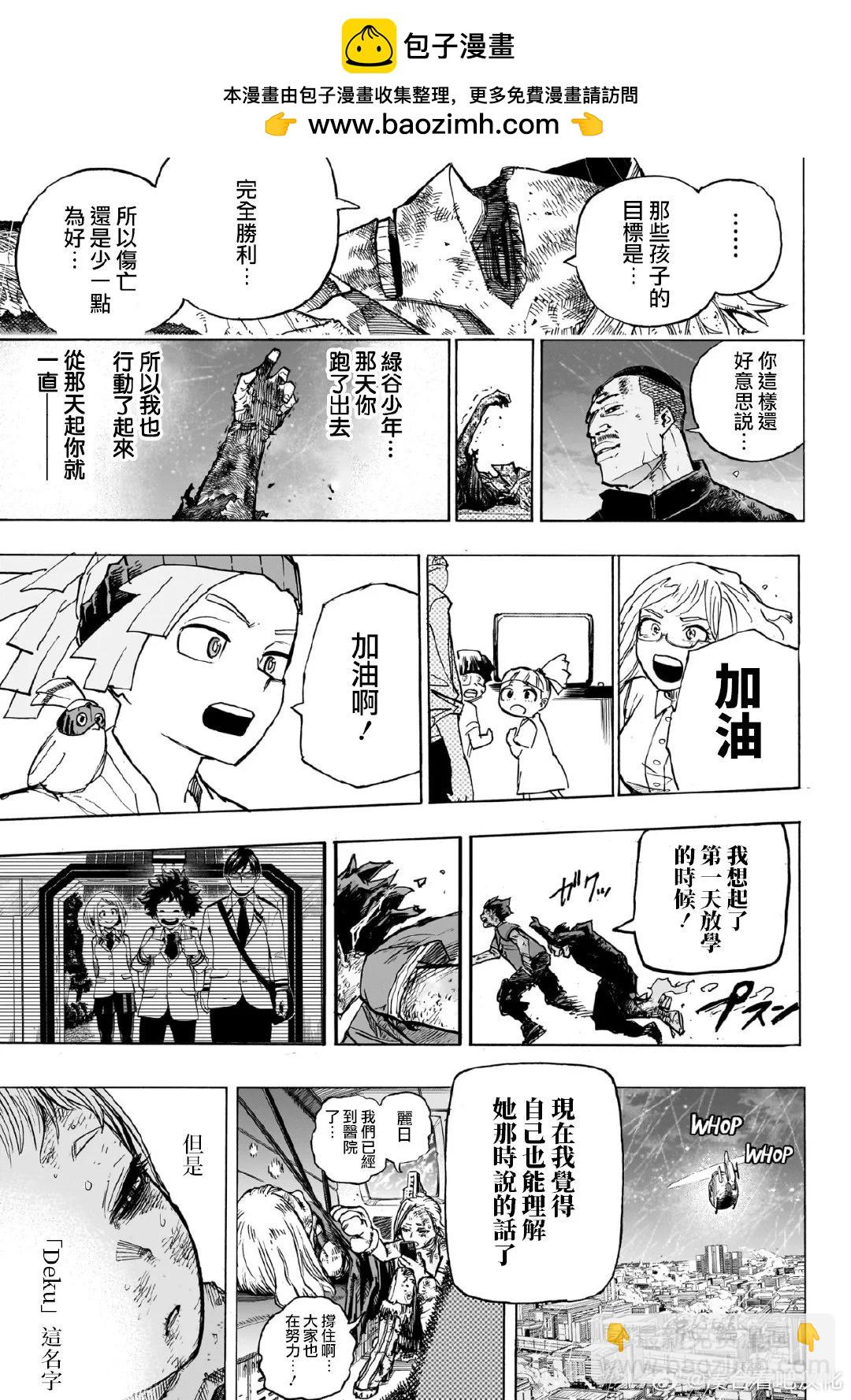 第422话10