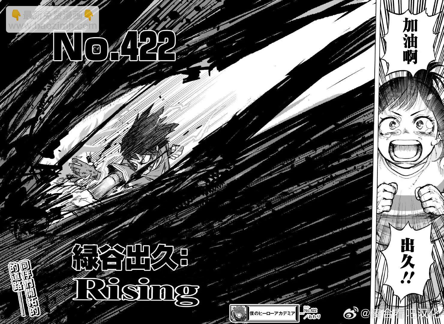 第422话13