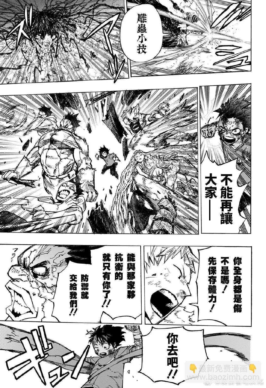 第422话4