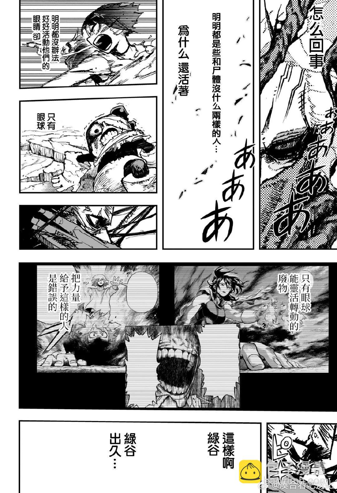 第422话7
