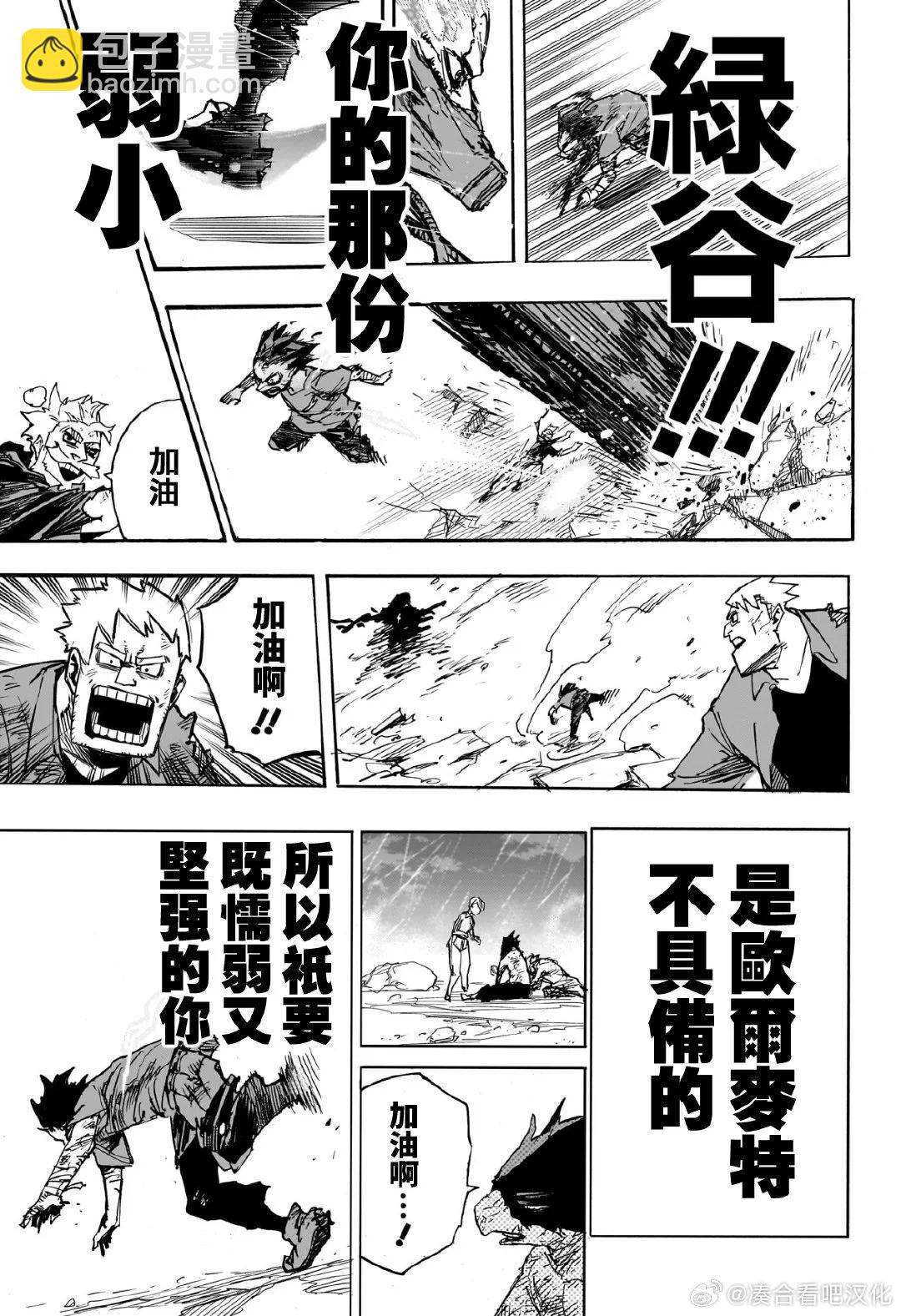 第422话8