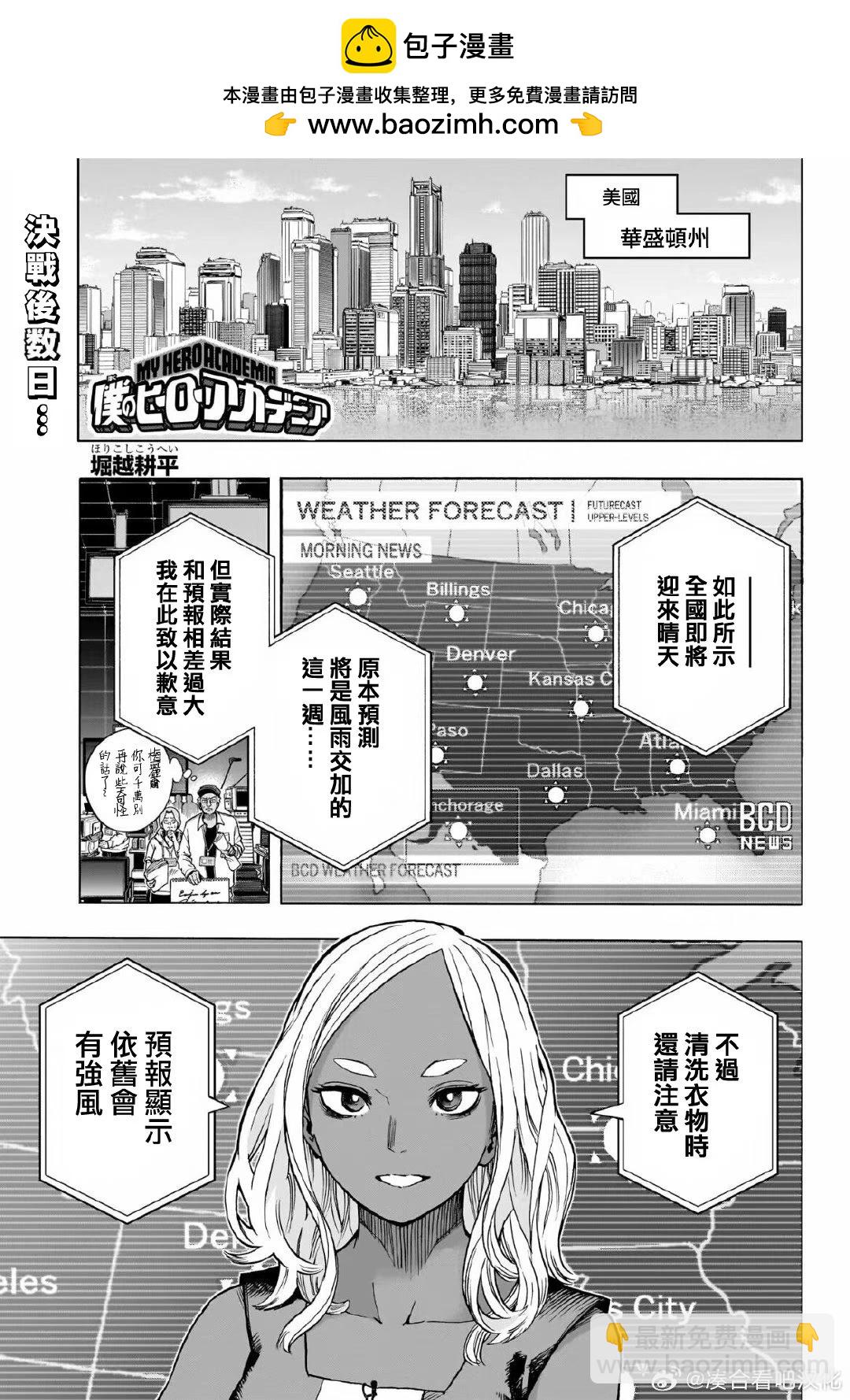 第424话1