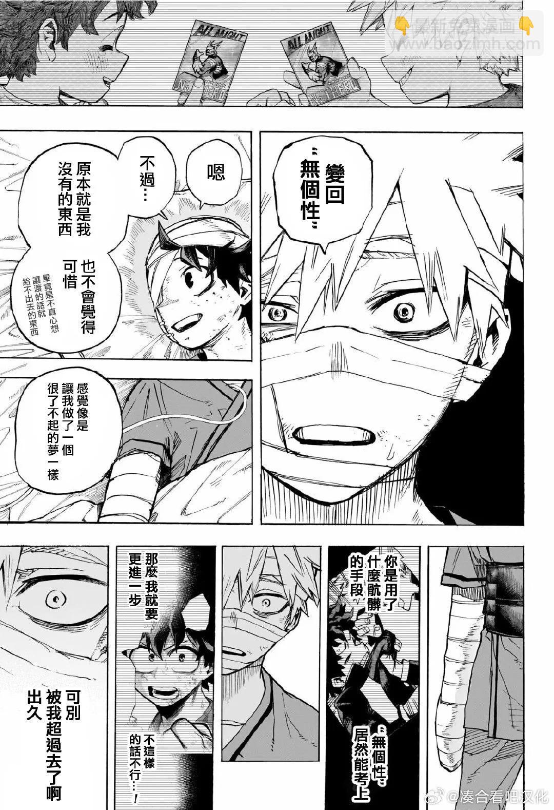 第424话11