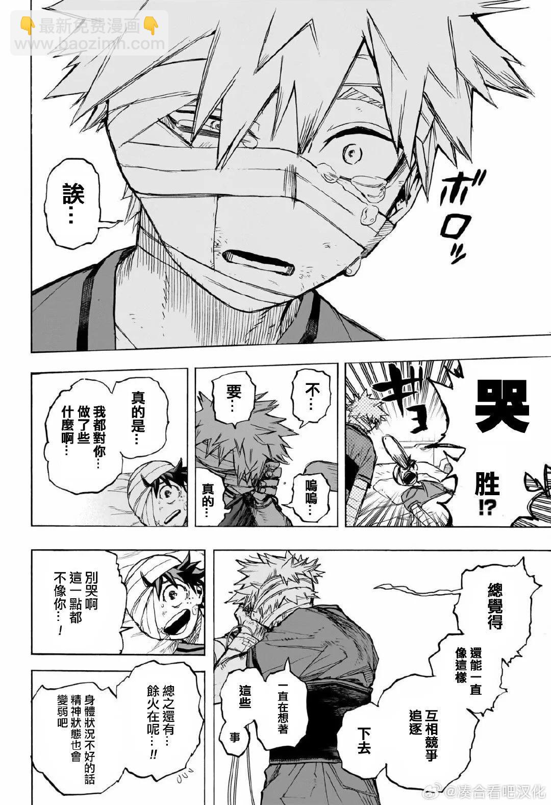 第424话12