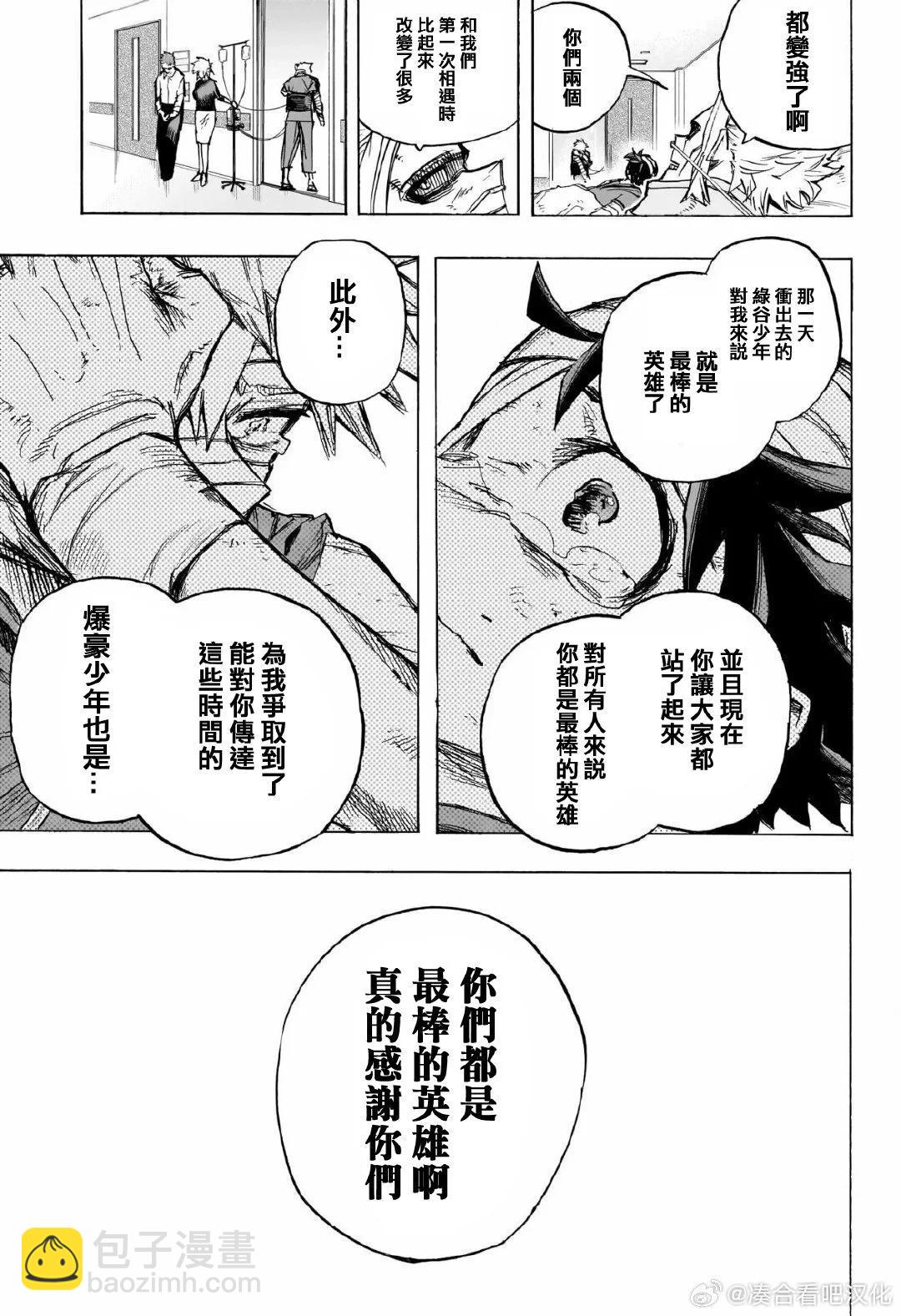 第424话13