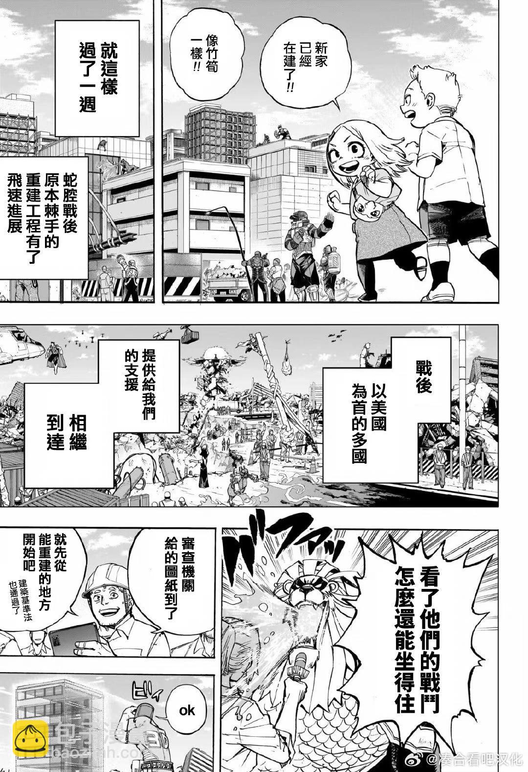 第424话3