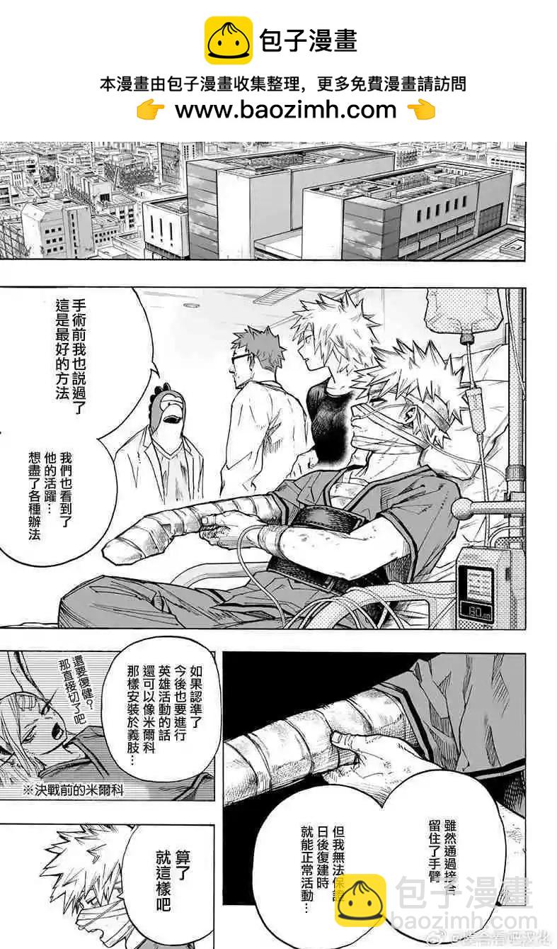 第424话5