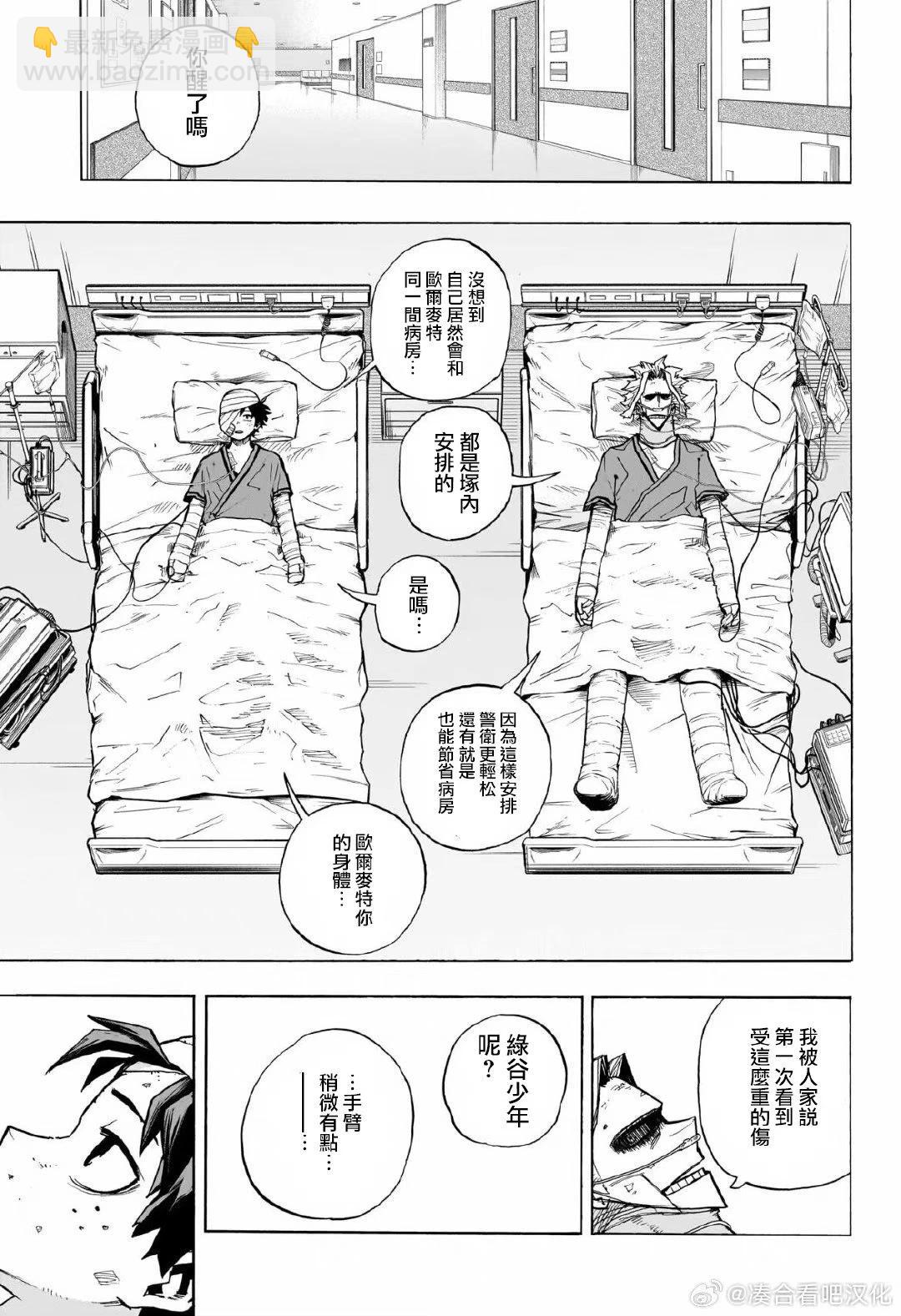 第424话7