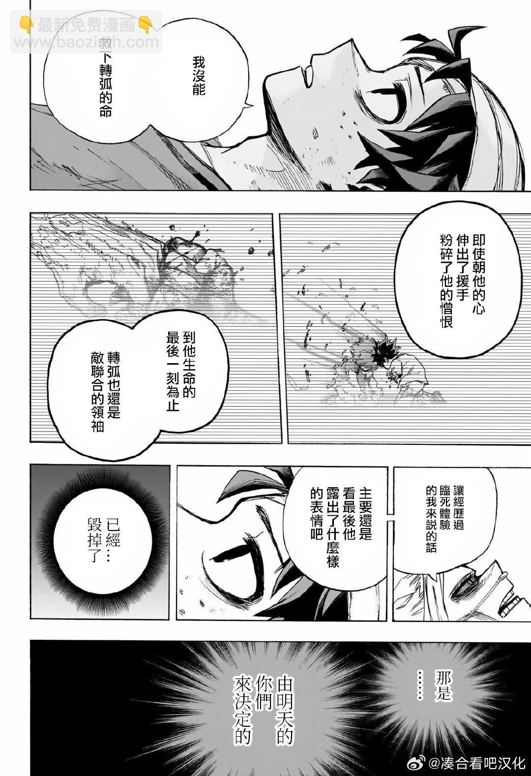 第424话8