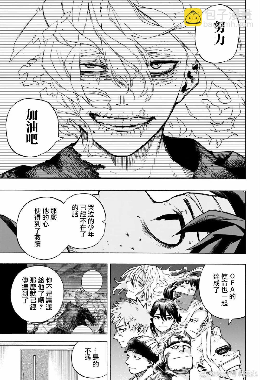 第424话9
