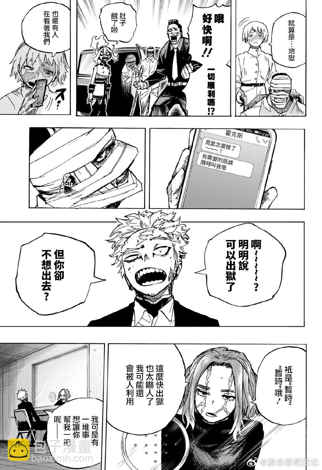 第426话12