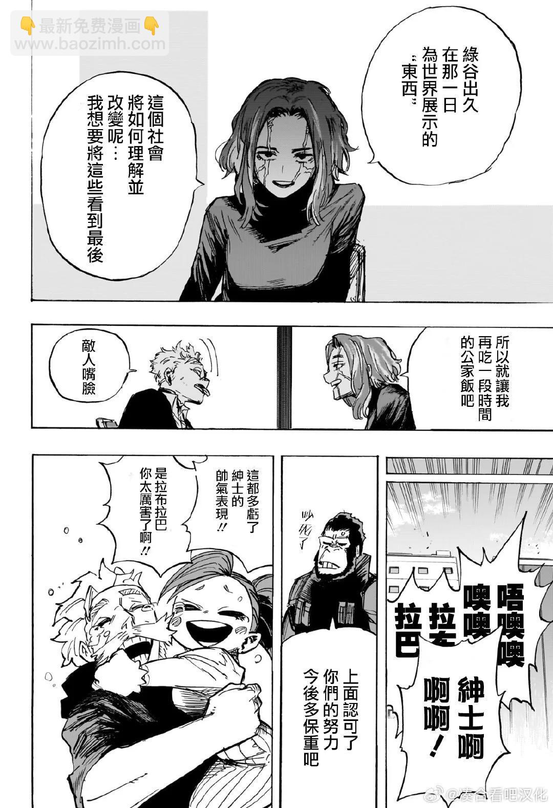 第426话13