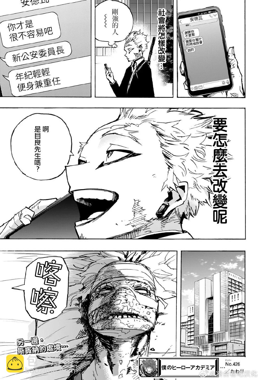 第426话14