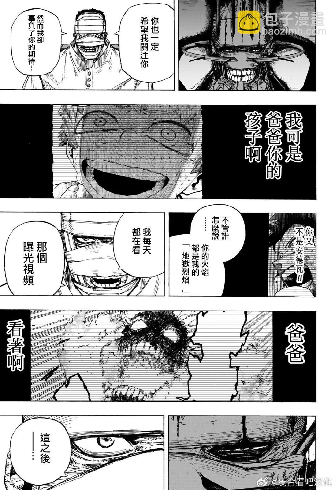 第426话4