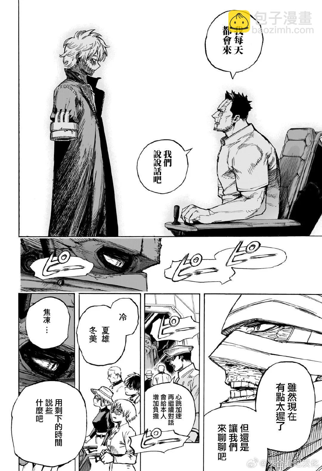第426话5