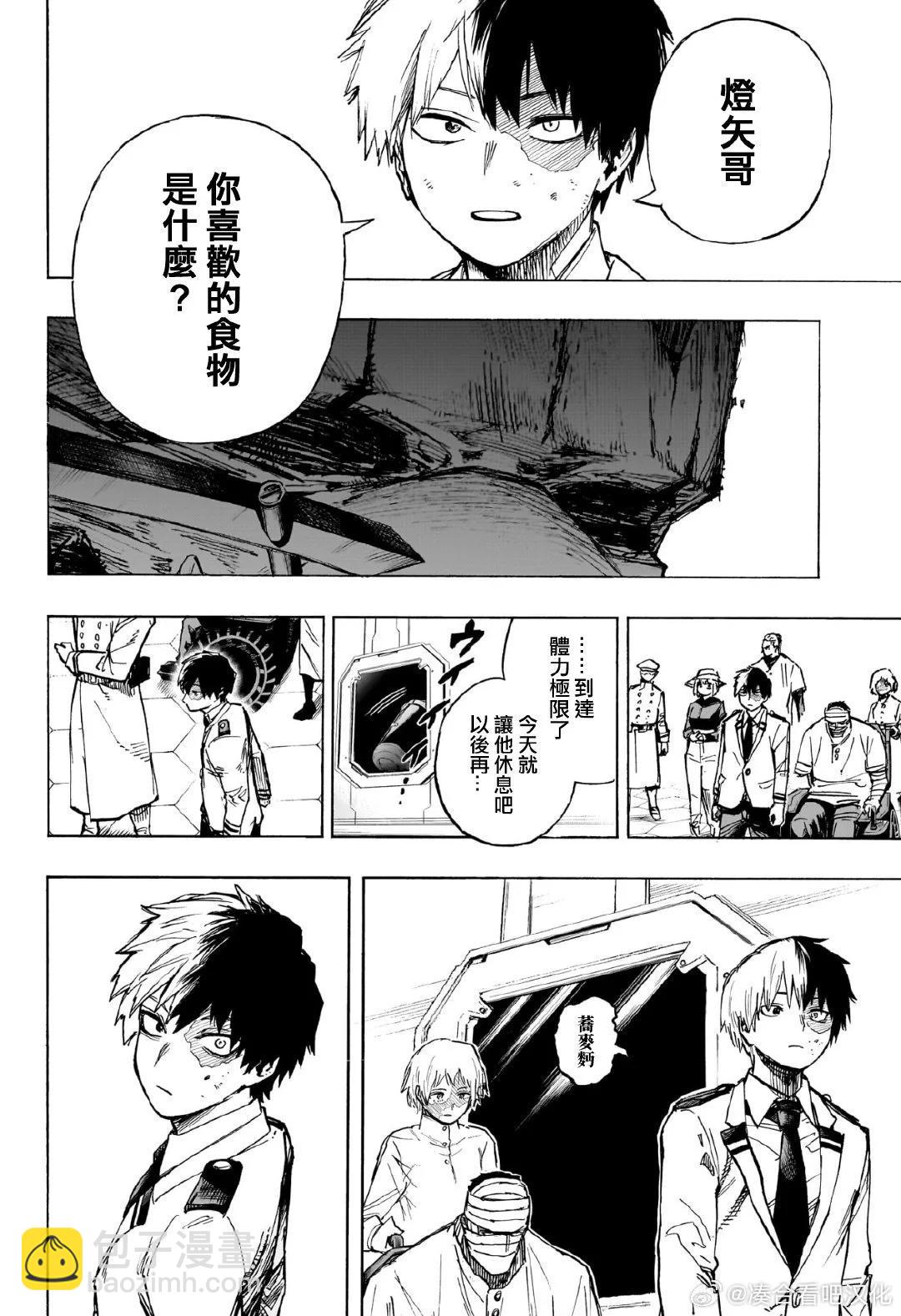 第426话7
