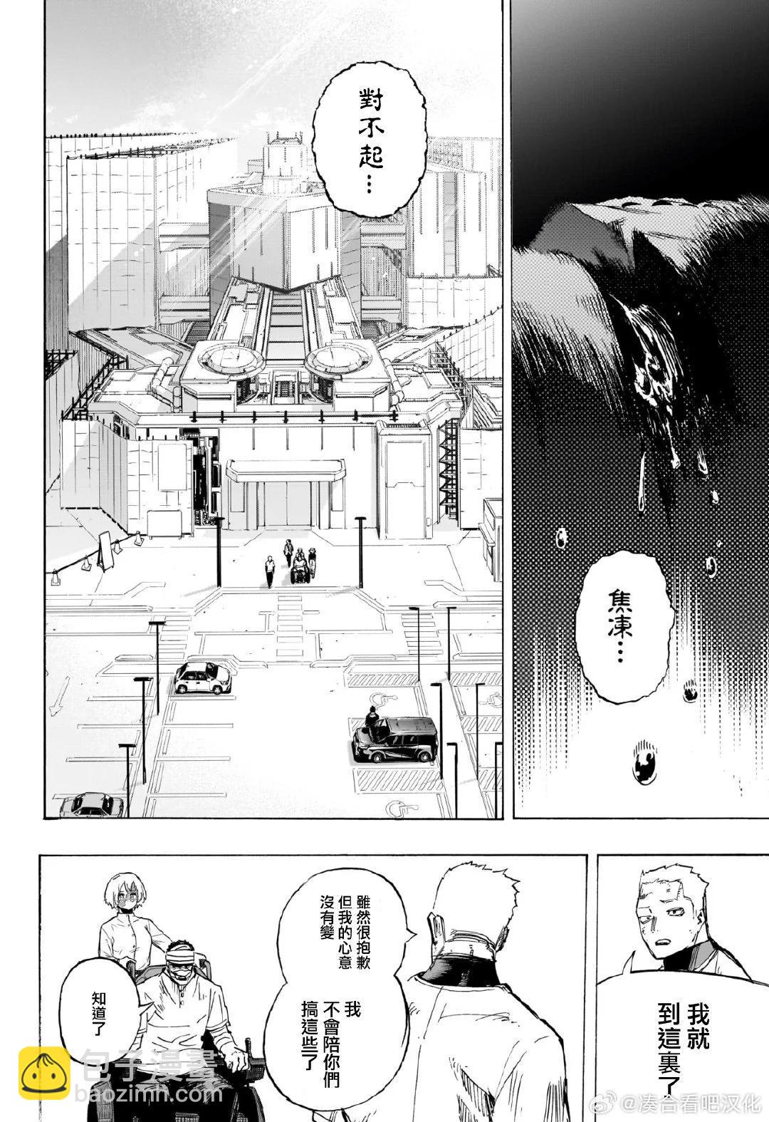 第426话9