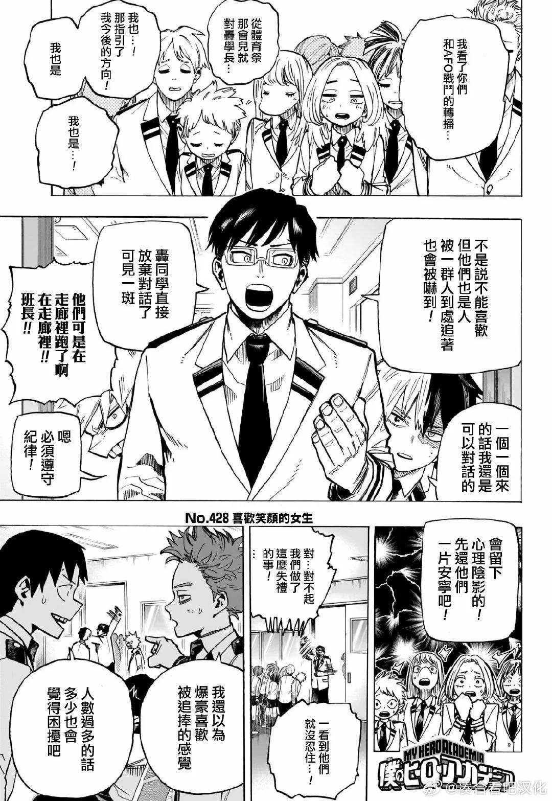 第428话0