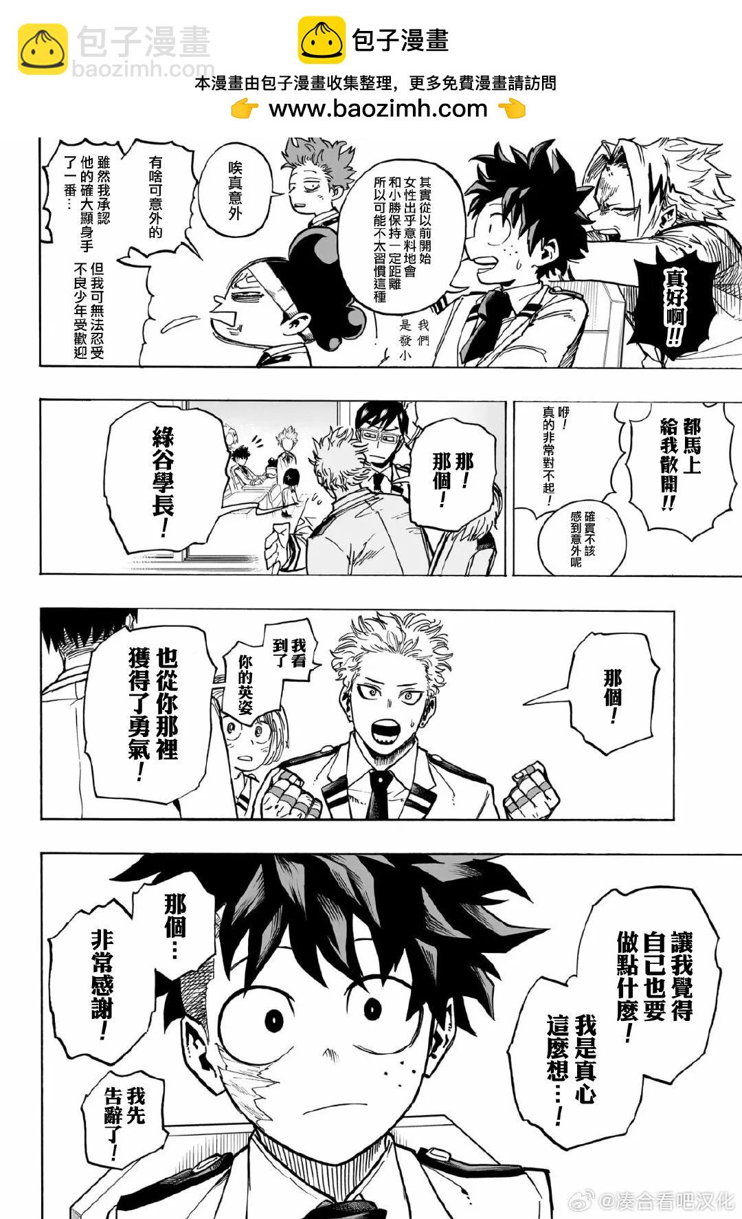 第428话1