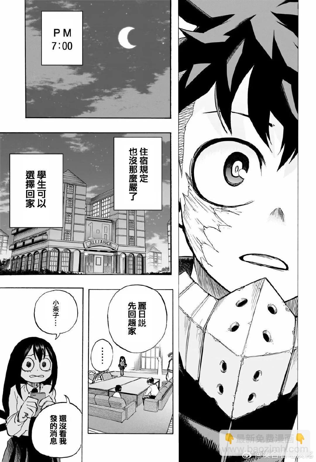 第428话10