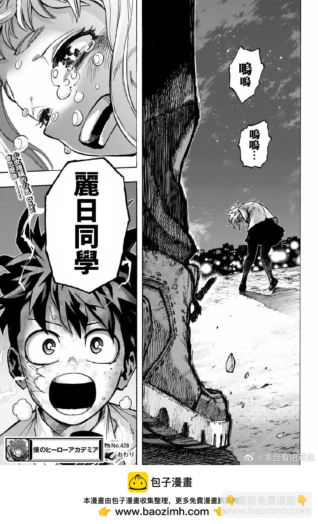 第428话14
