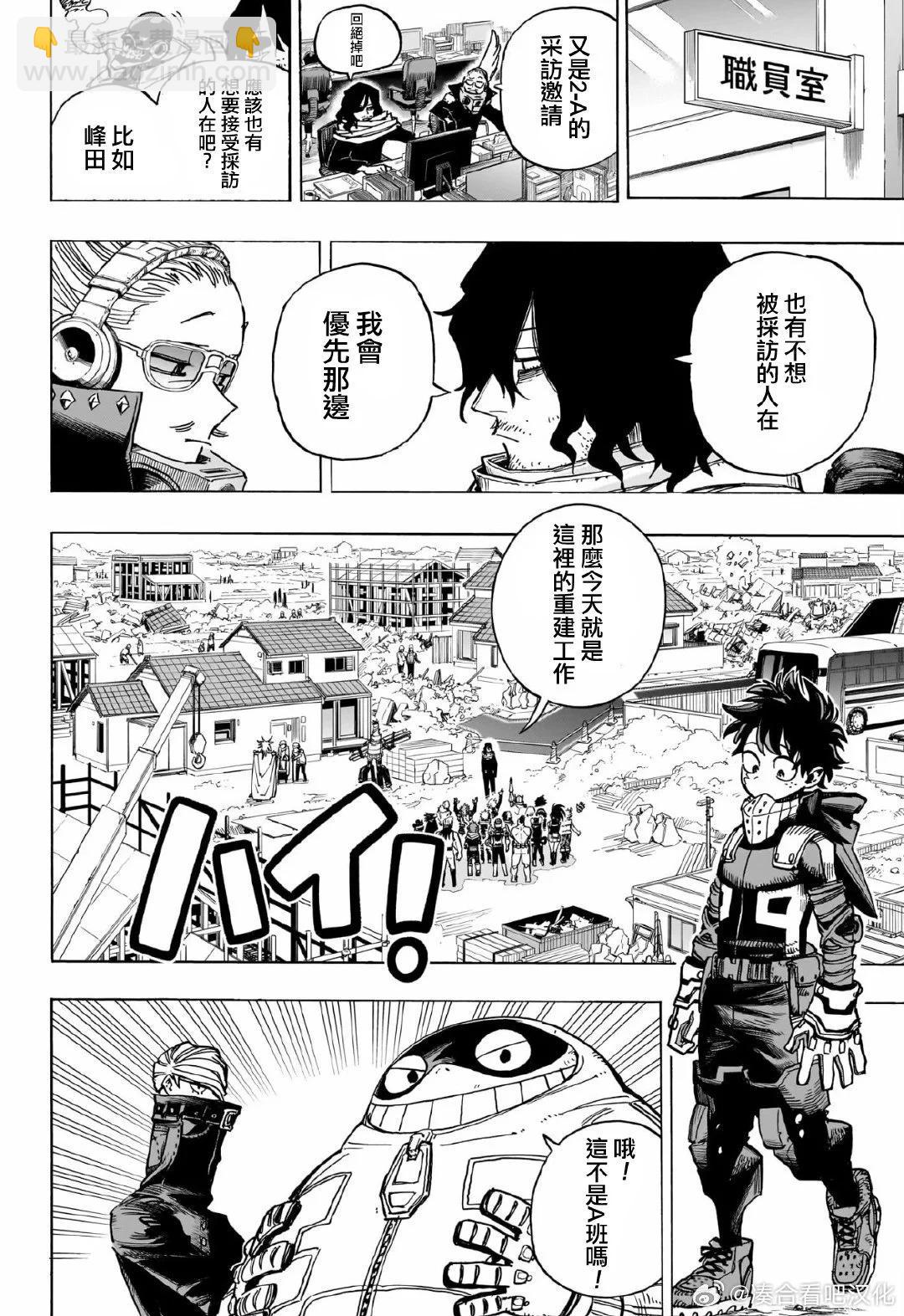 第428话3