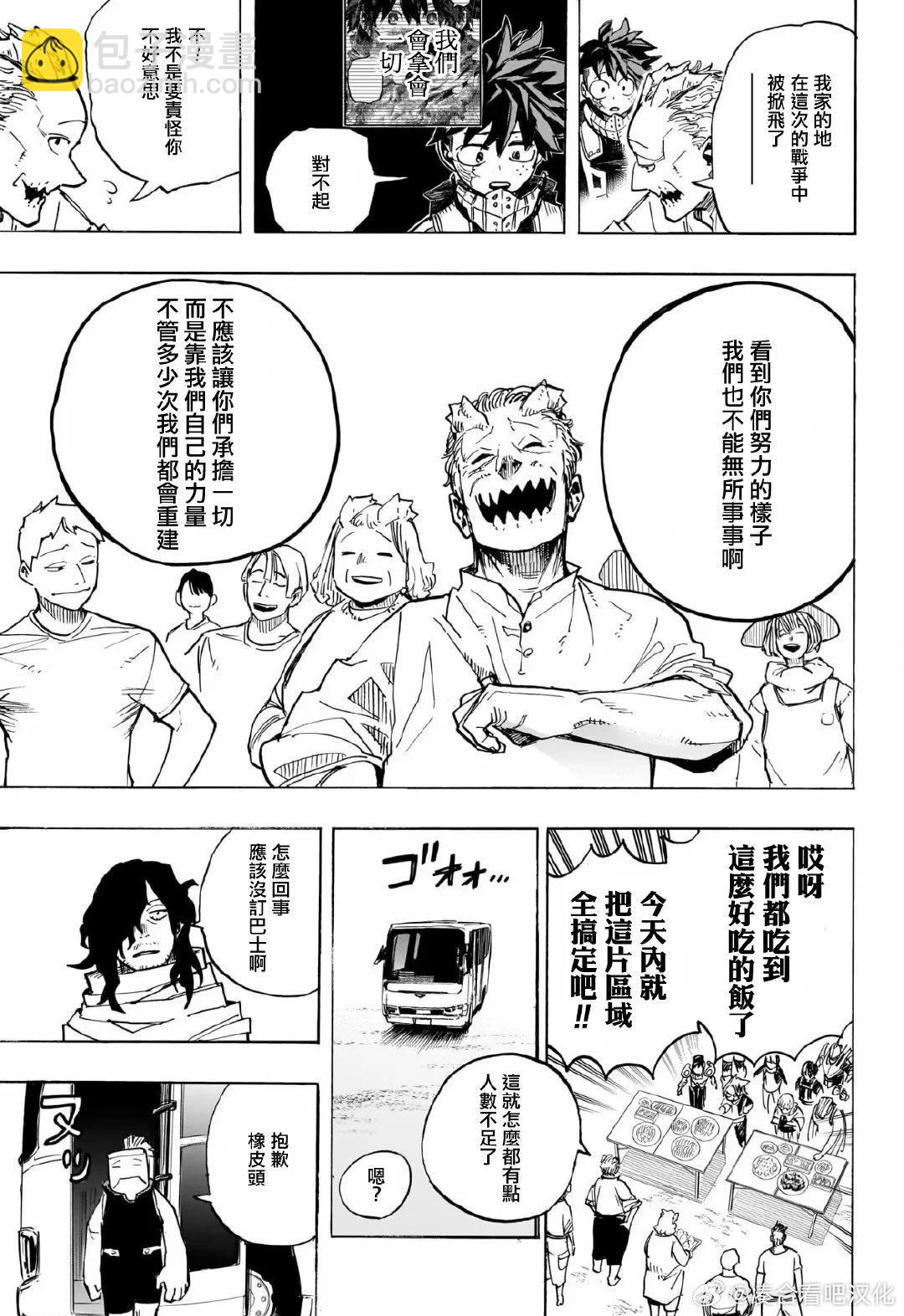 第428话6