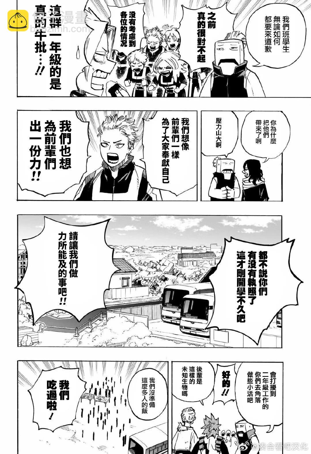 第428话7