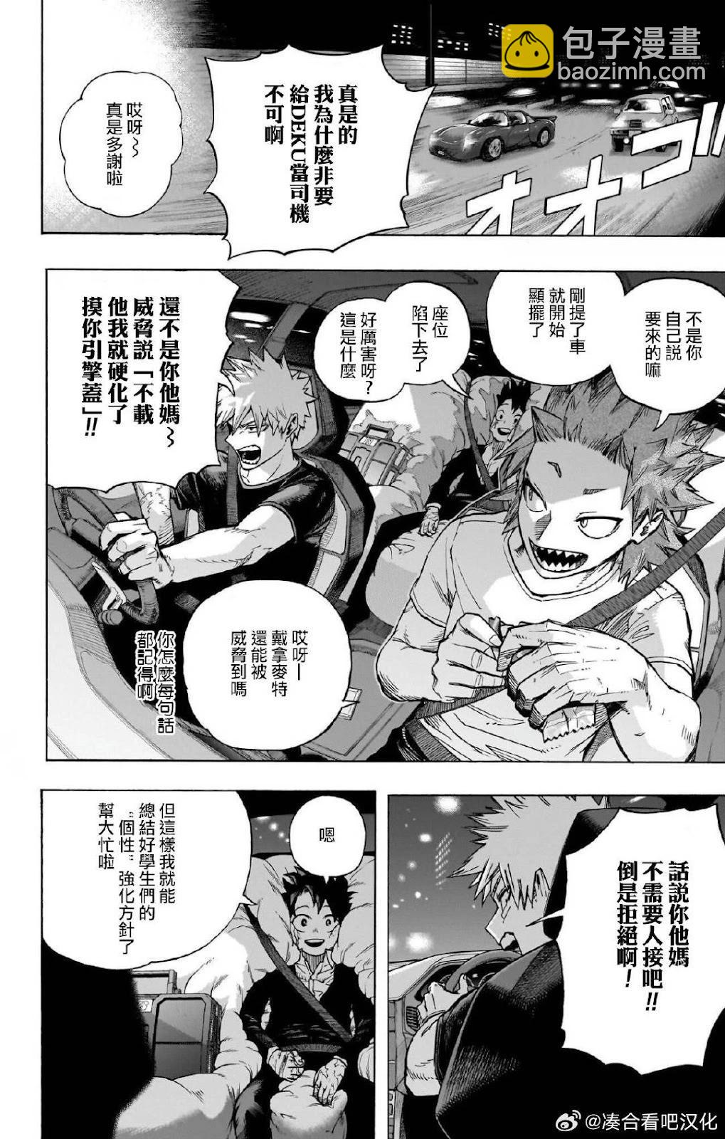 第431话11