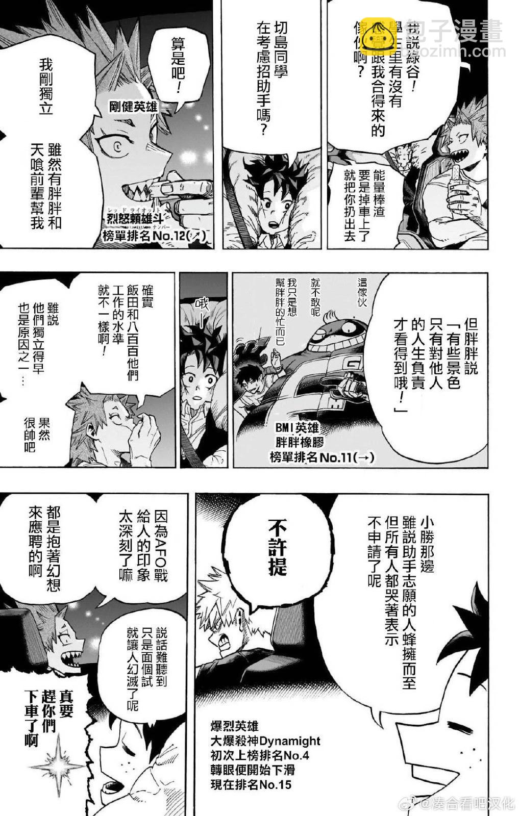 第431话12