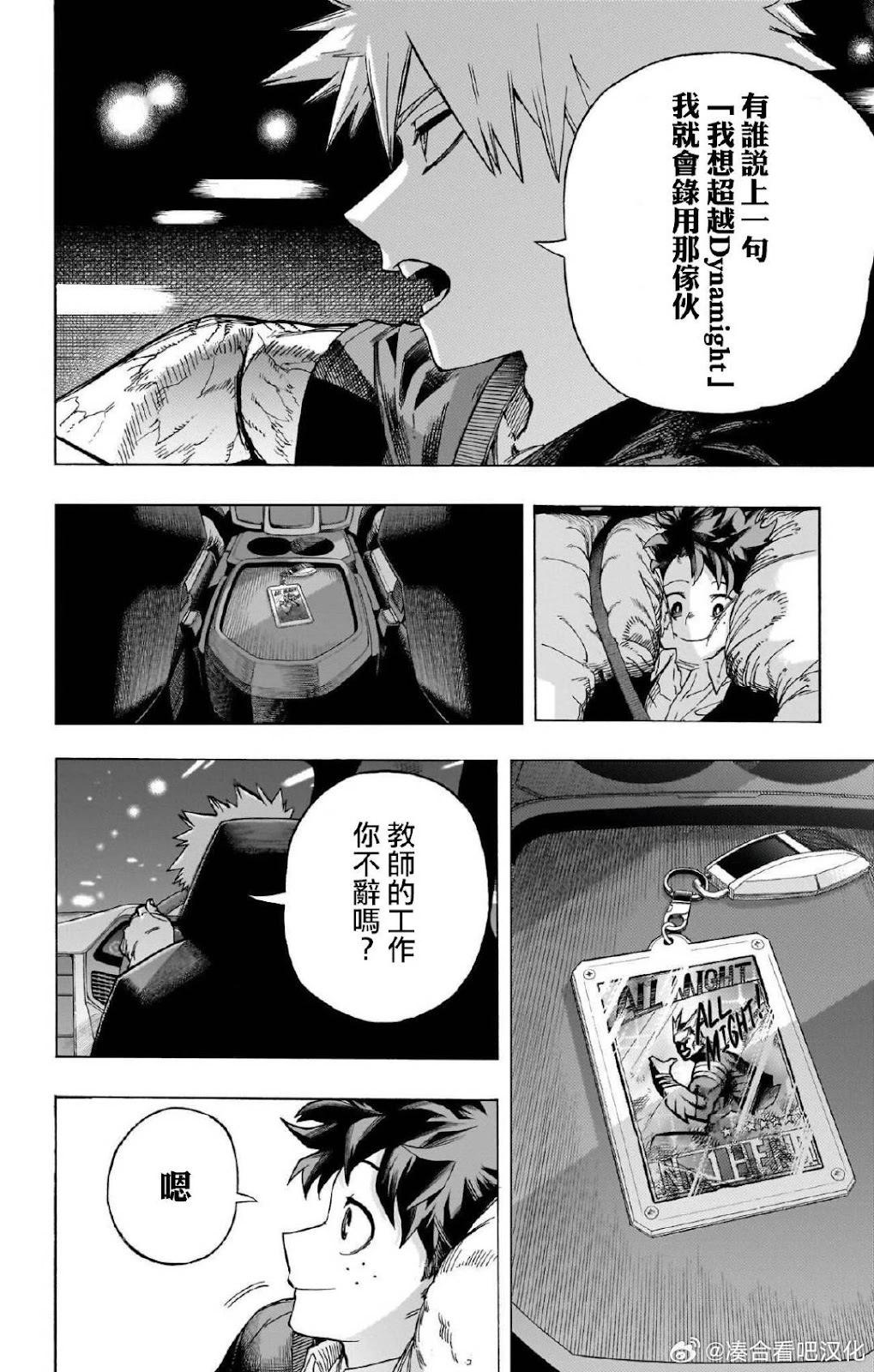 第431话13