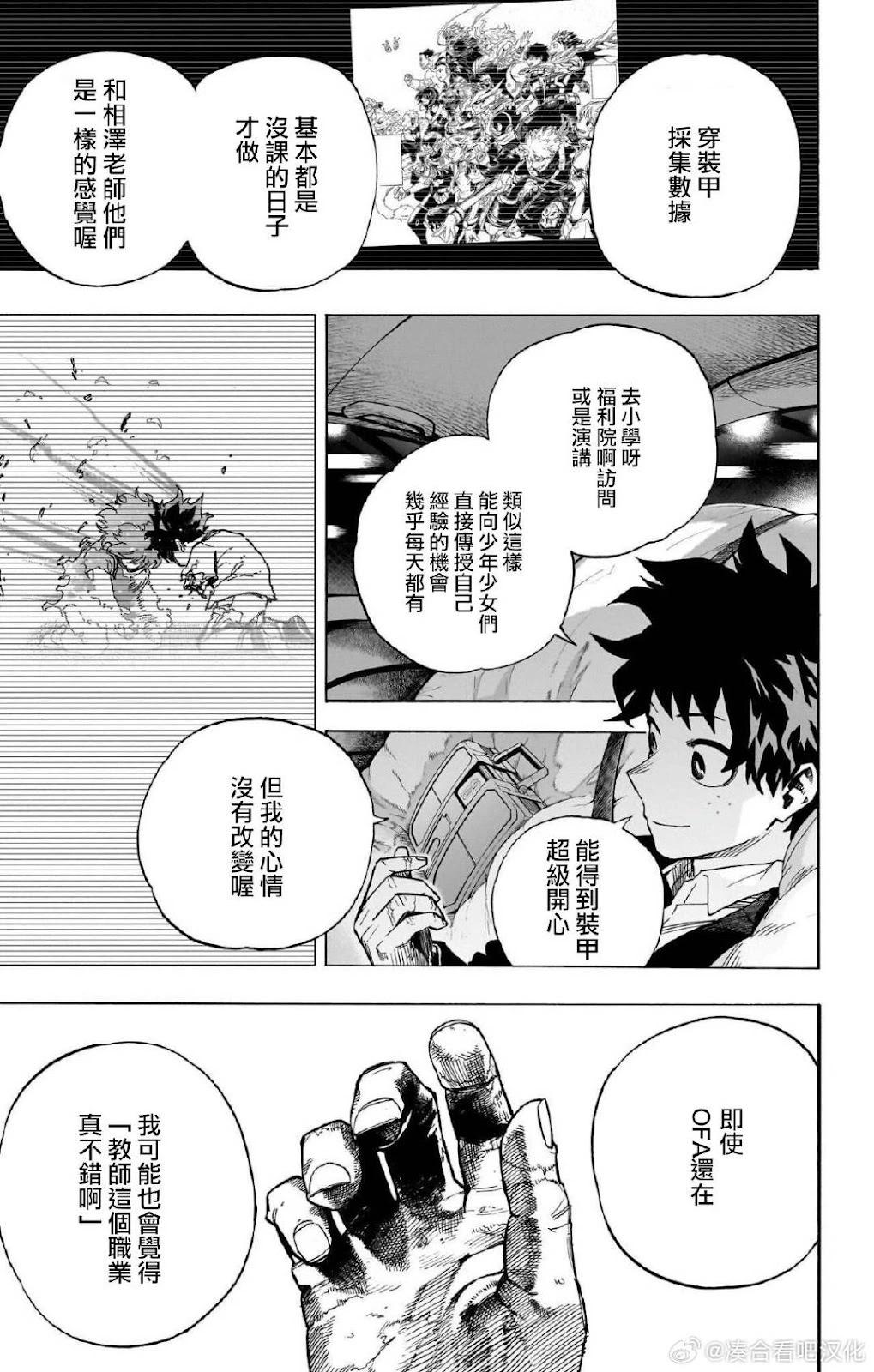 第431话14