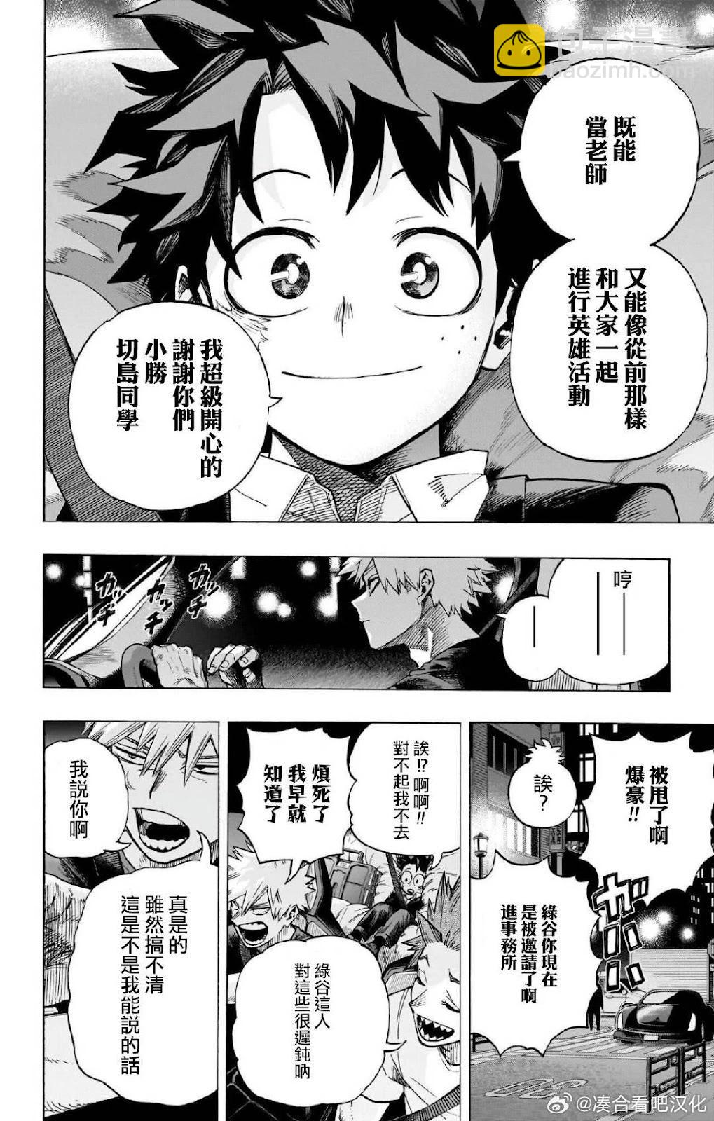 第431话15