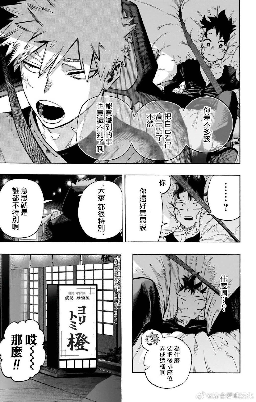 第431话16