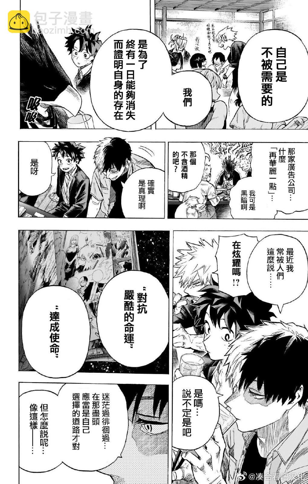 第431话20